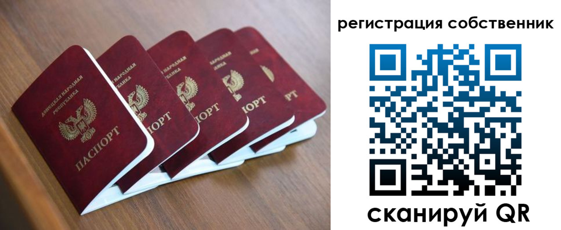 прописка ребенка в Зернограде