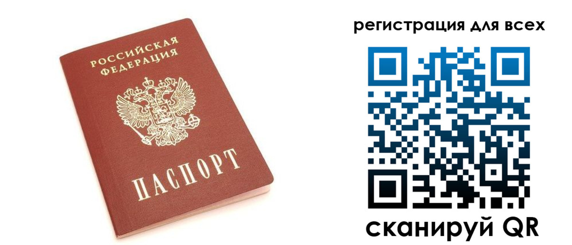 прописка в Зернограде