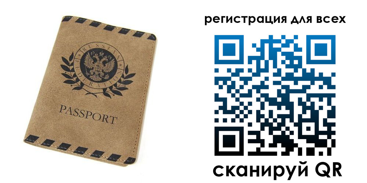 прописка от собственника в Зернограде