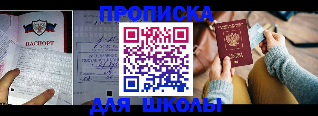 регистрация в Зернограде