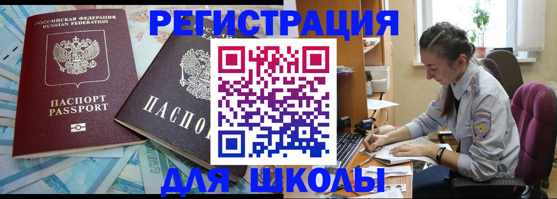 прописка 2025 в Зернограде