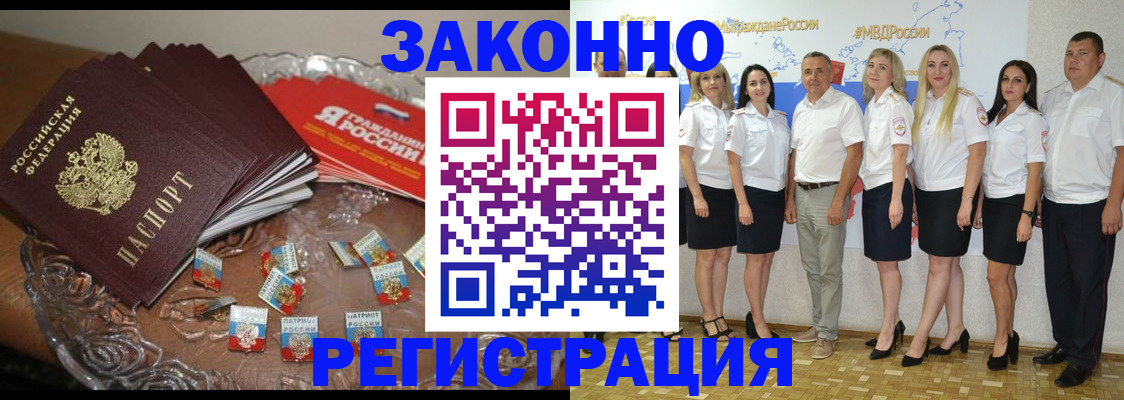 прописка в квартире в Зернограде