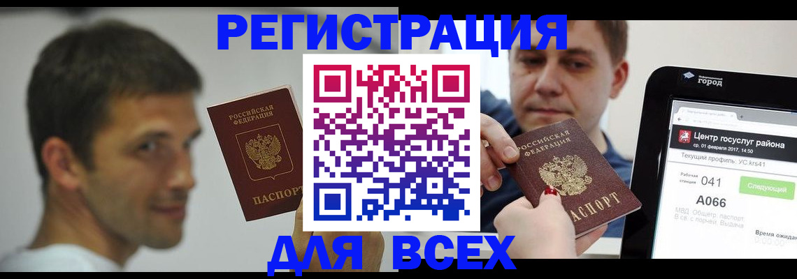 прописка регистрация в Зернограде