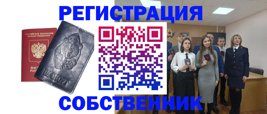 прописка иностранных граждан в Зернограде