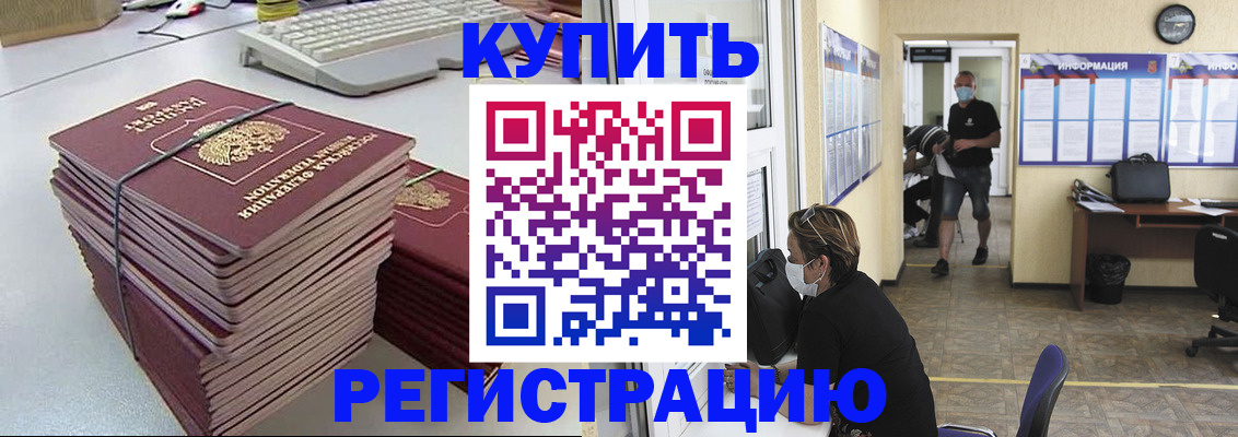 прописка поиск в Зернограде