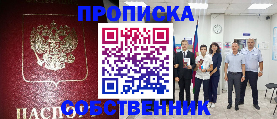 регистрация для школы в Зернограде