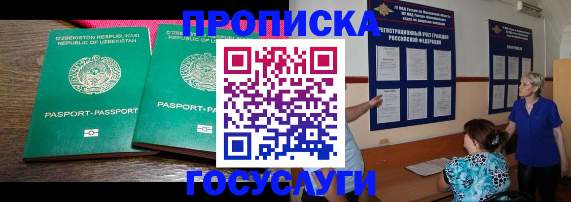 регистрация для дет. сада в Зернограде